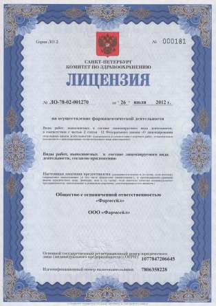 Лицензия на осуществление фармацевтической деятельности в Тимирязевском